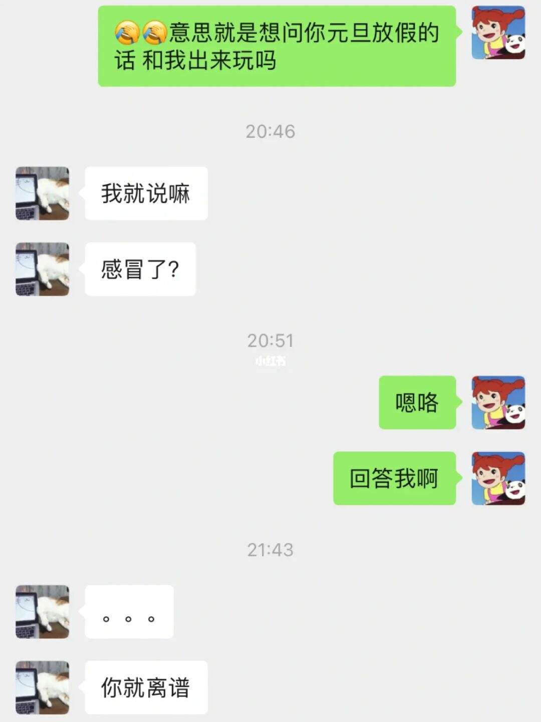 表白兵哥哥煽情聊天记录的简单介绍