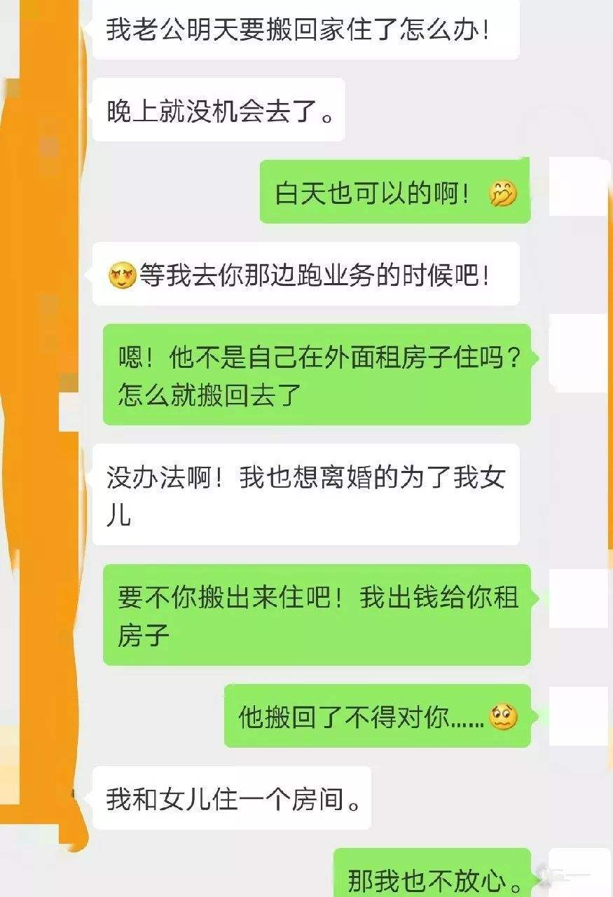 老婆婚内出轨微信聊天记录(老婆出轨怎么查看微信聊天记录)