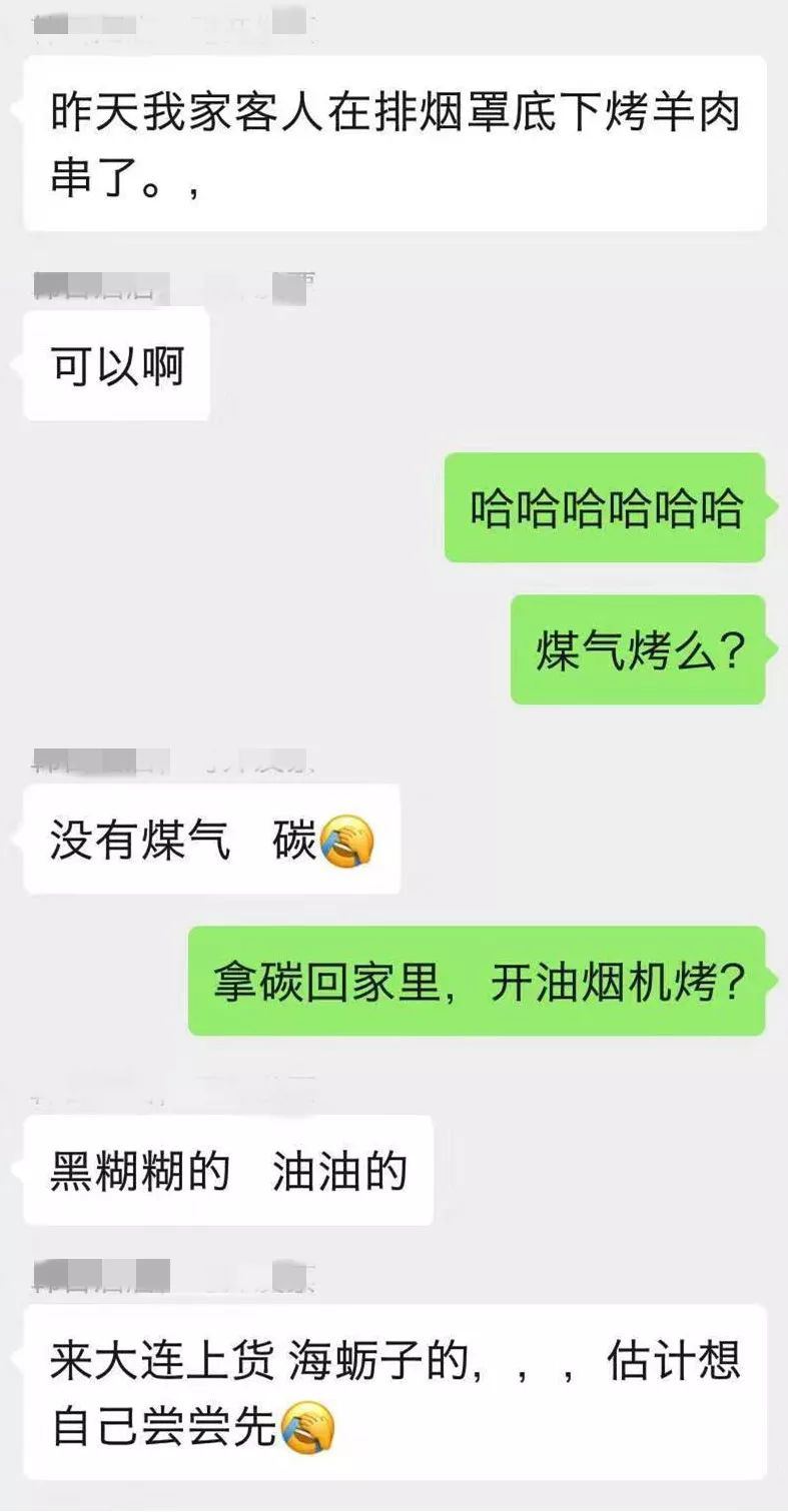 吐槽老公的聊天记录(看了老公聊天记录心态崩溃)