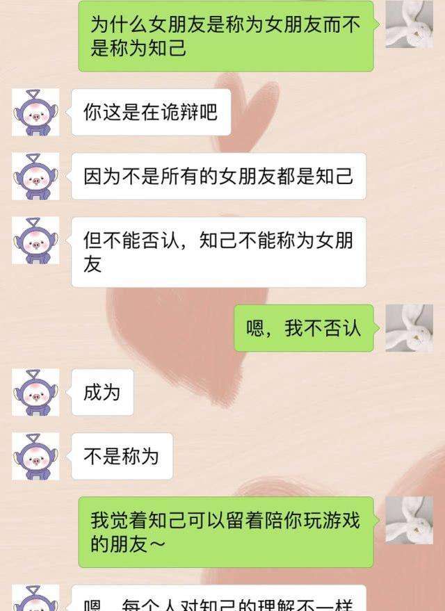 女朋友看聊天记录是为什么(女朋友喜欢看聊天记录是好是坏)