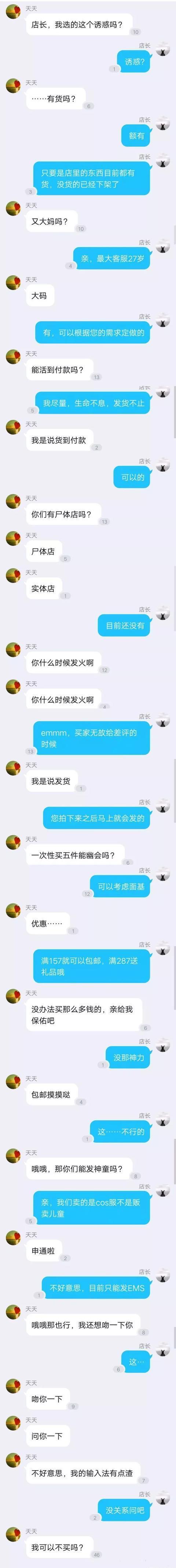 怎么查询与客服聊天记录吗(怎么查和淘宝客服的聊天记录)