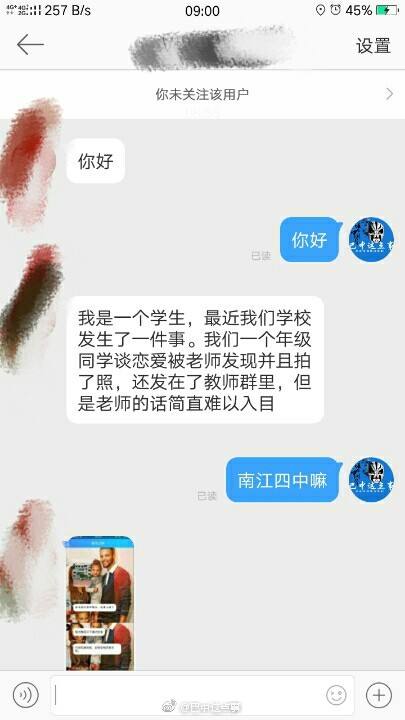 老师能否翻学生聊天记录(老师可以看到学生聊天记录吗)