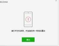 苹果聊天记录迁徙能暂停吗(iphone迁移数据可以迁移聊天记录吗)