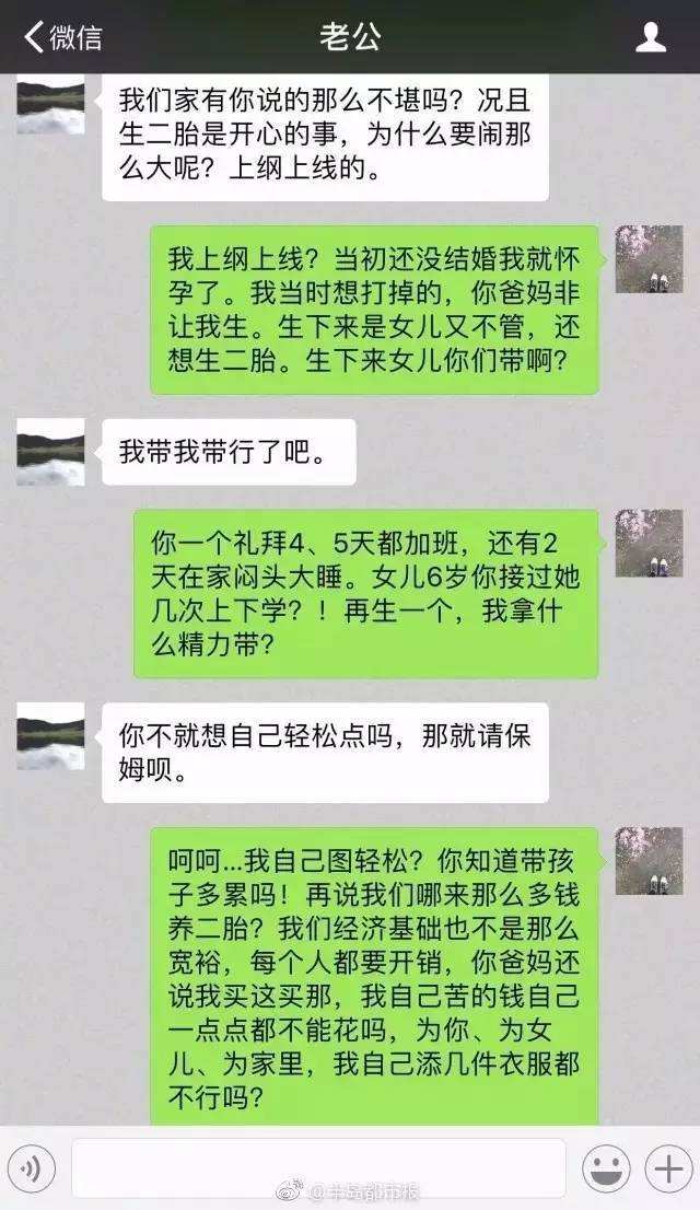 离异女的聊天记录(如何与离异女士聊天)