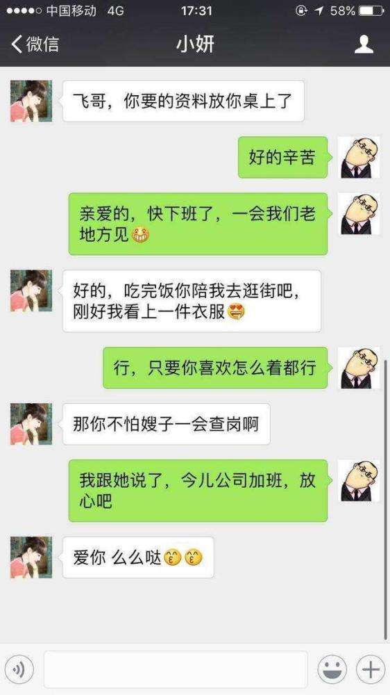 怎么样和一个女人聊天记录(怎么从和女生的聊天记录中分析一个女生呢)