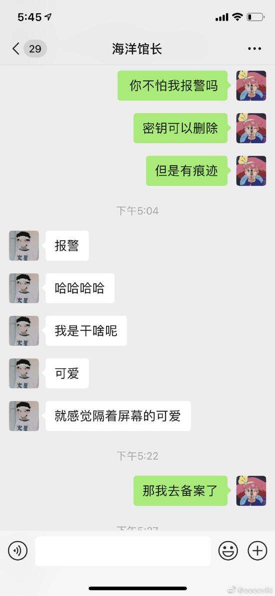 包含网警会观察每个人的聊天记录吗的词条