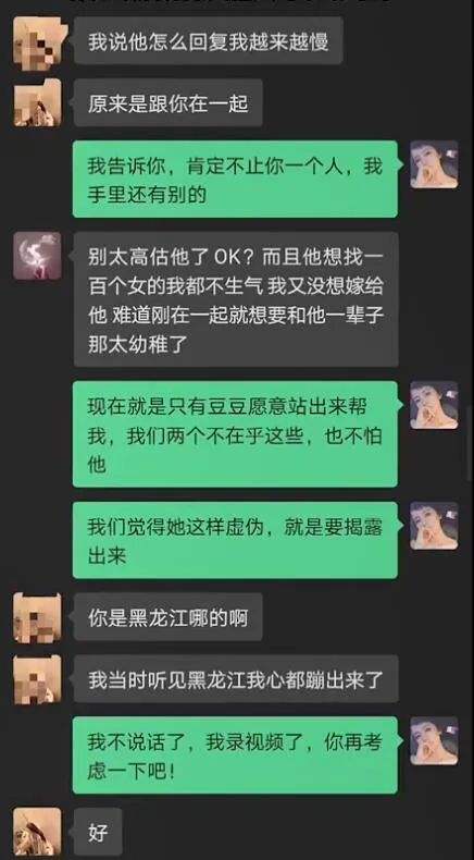 包含徐世南和丈母娘聊天记录的词条