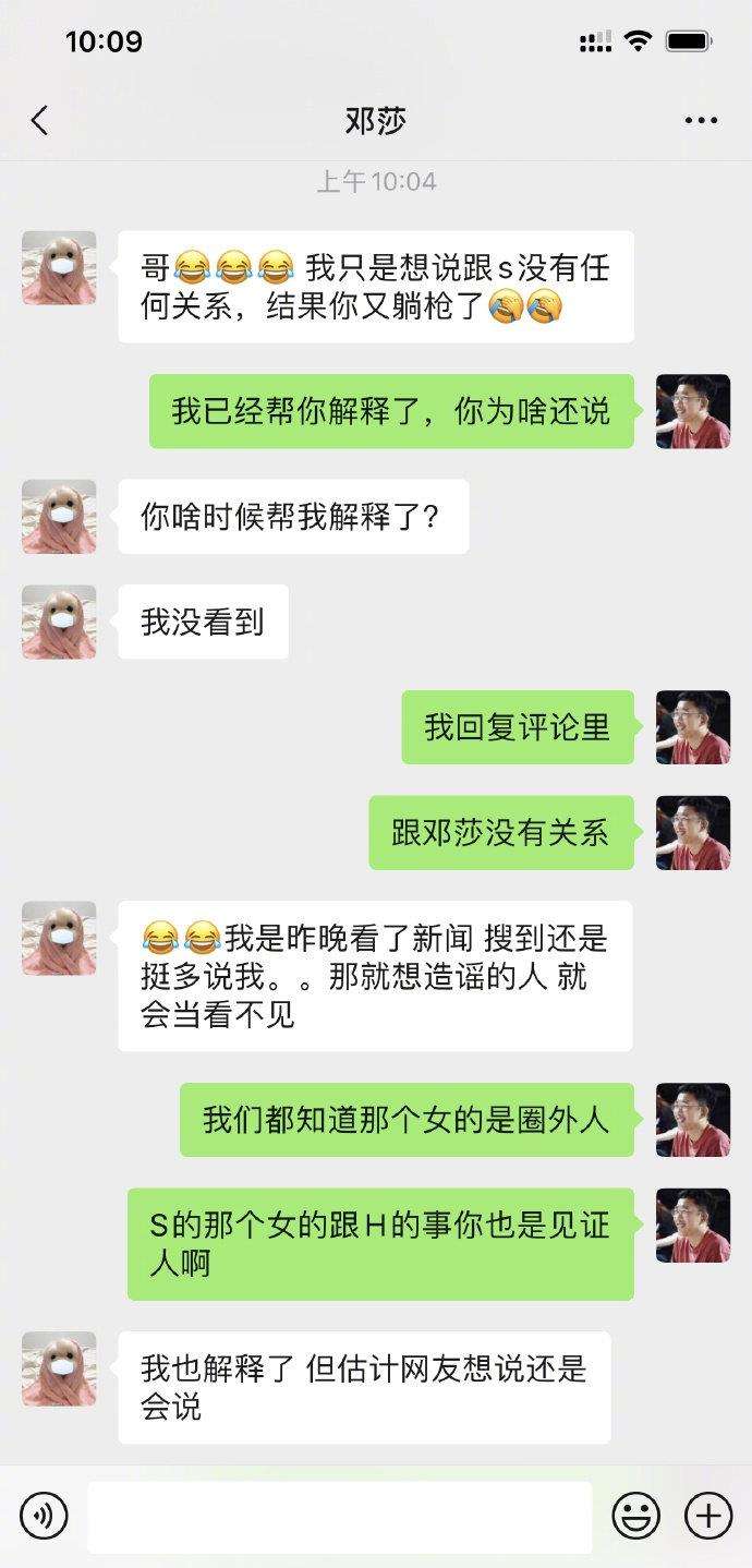 聊天记录被老婆发现了怎么解释(聊天记录被老公发现了怎么解释最好)