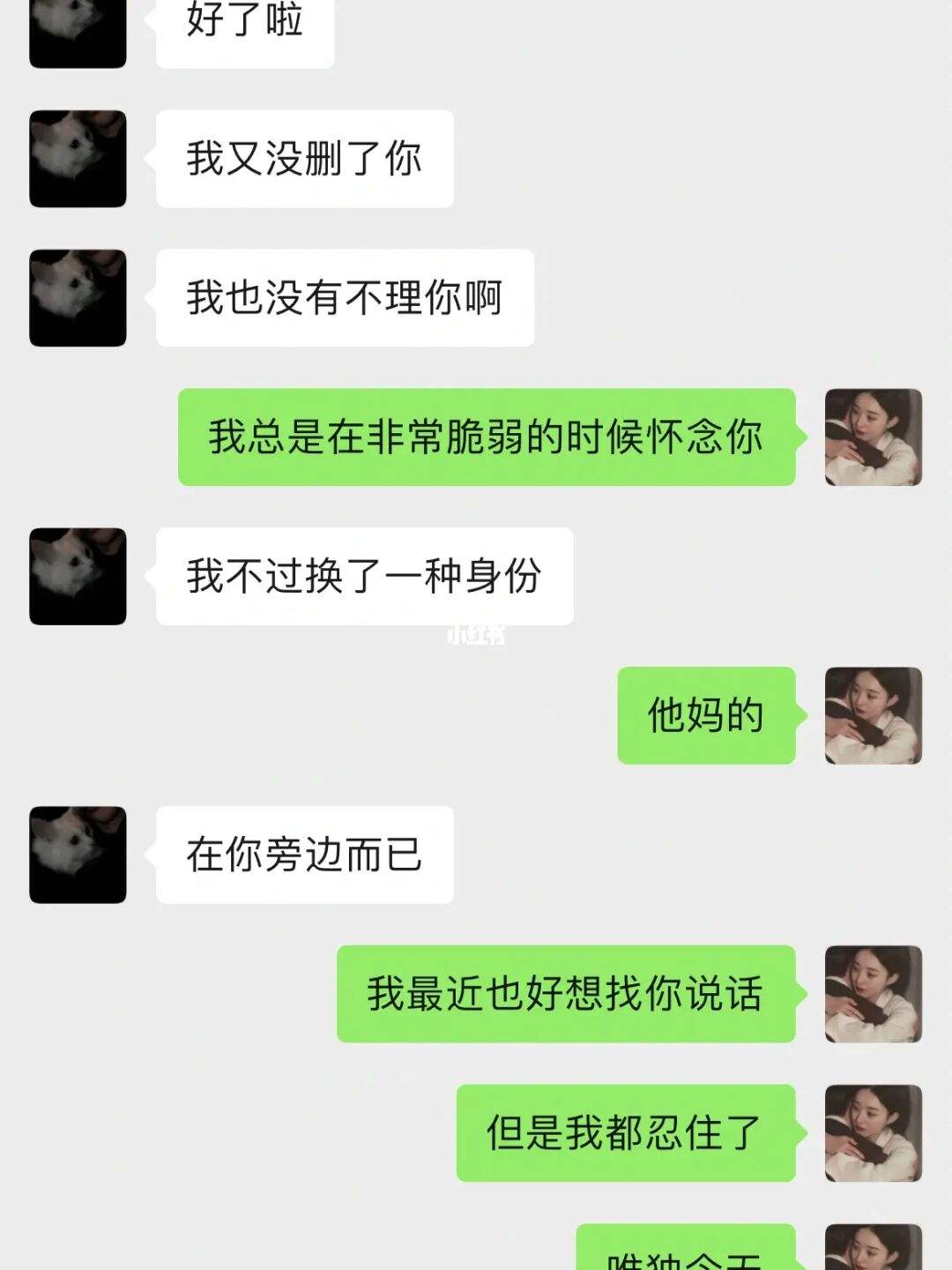 和前任的搞笑聊天记录(看和前任的聊天记录哭了)