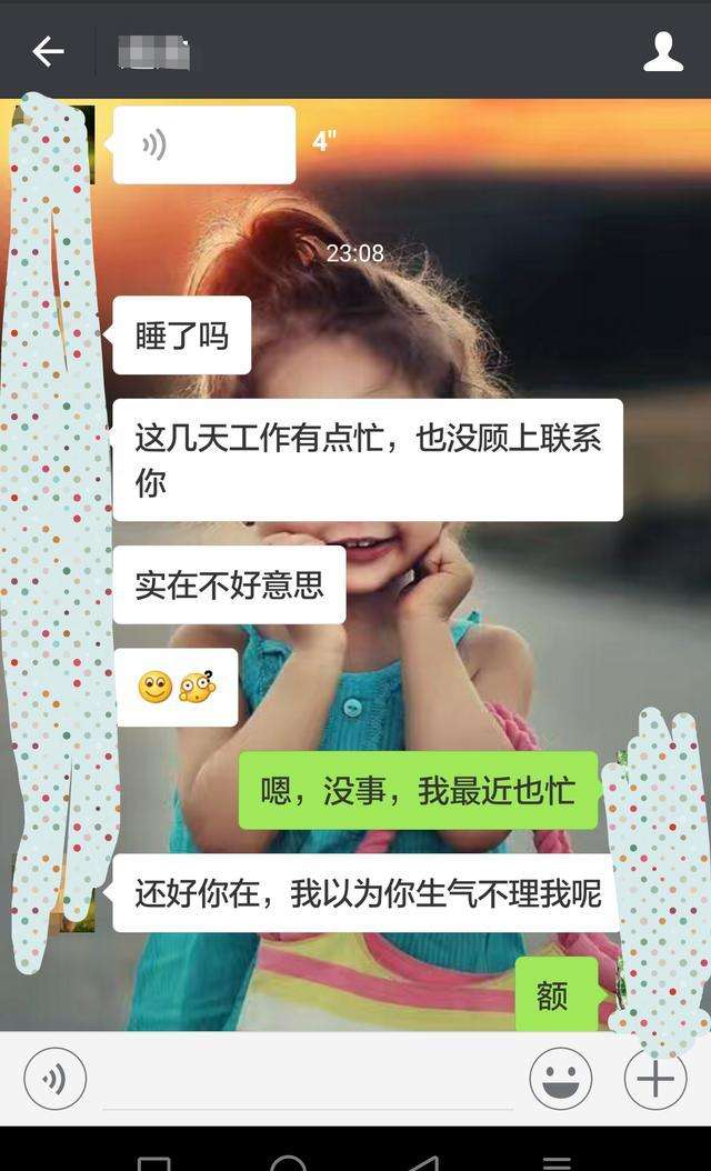 相亲第一次了微信聊天记录(怎么和相亲对象网上第一次聊天记录)