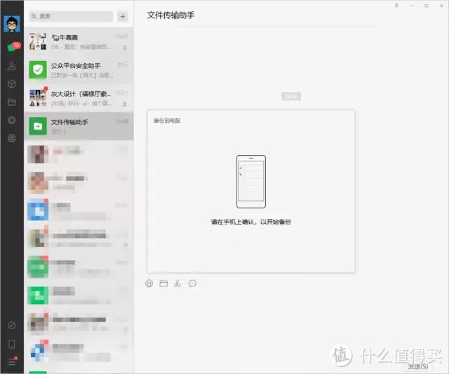 聊天记录怎么用数据线备份(微信聊天记录能用数据线备份吗)