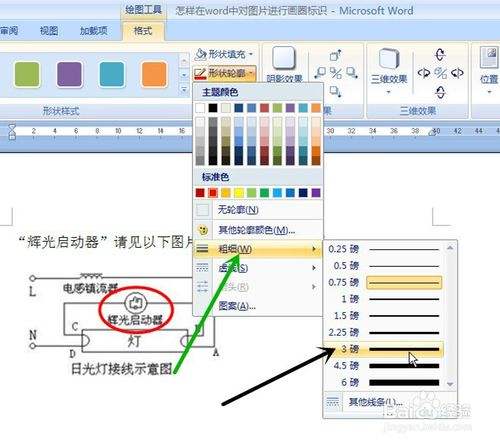 聊天记录怎样画圈的(微信聊天内容怎么画圈圈呢)