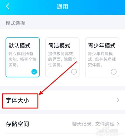 qq聊天记录字体怎么设置(聊天记录的字体怎么设置)