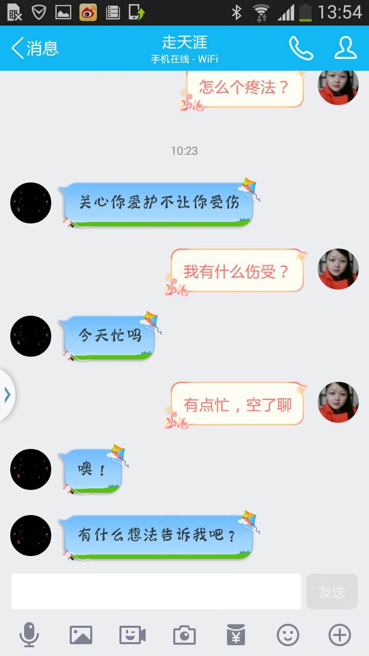 相亲对象能语音聊天记录(跟相亲对象语音聊不知道聊什么)