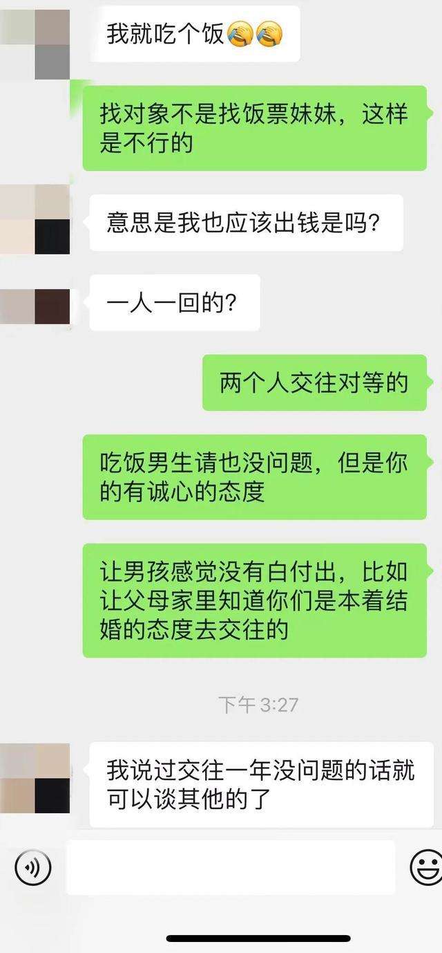 相亲对象能语音聊天记录(跟相亲对象语音聊不知道聊什么)