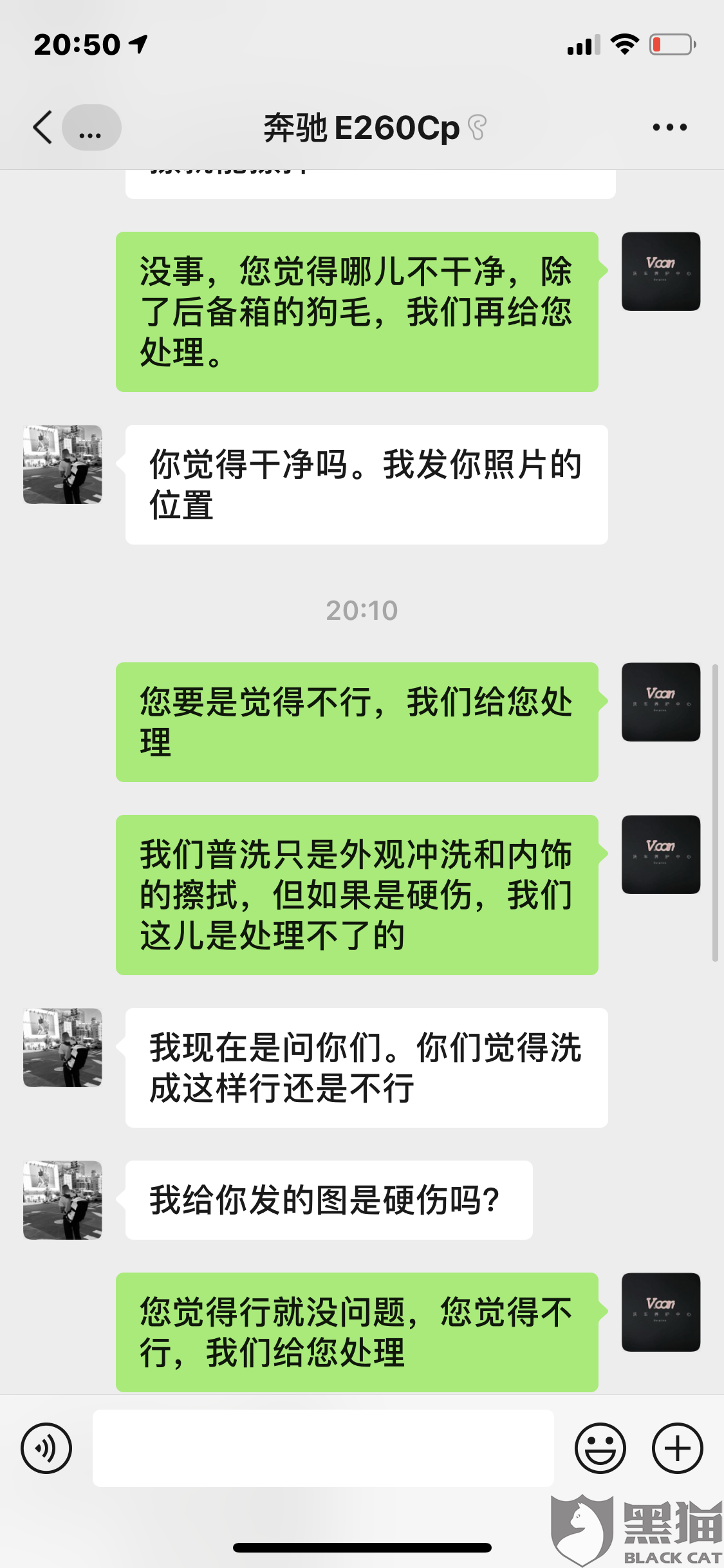 删除大众点评上的聊天记录(大众点评客服聊天记录怎么删除吗)