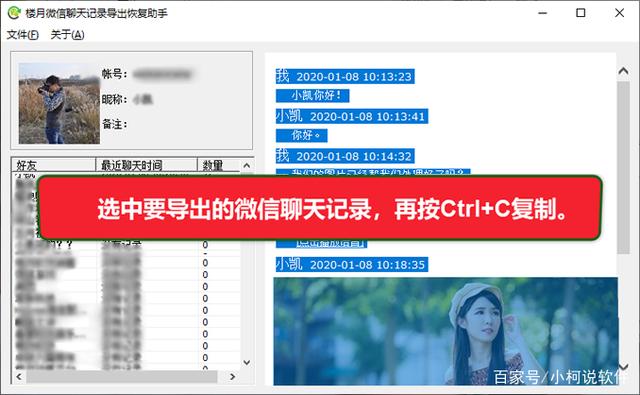 电脑版微信聊天记录会存本地吗(微信电脑版聊天记录会在电脑里存吗)