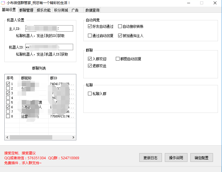 关于微信如何与机器人聊天记录的信息