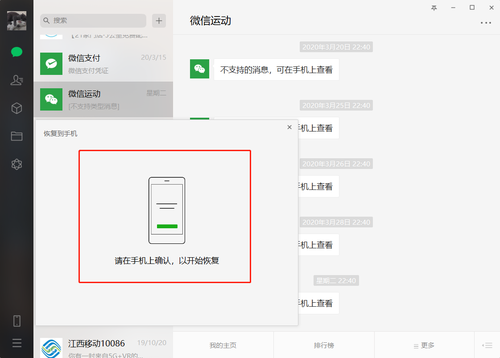 电脑升级后微信聊天记录怎么找回(电脑微信升级以后找不到聊天记录了)