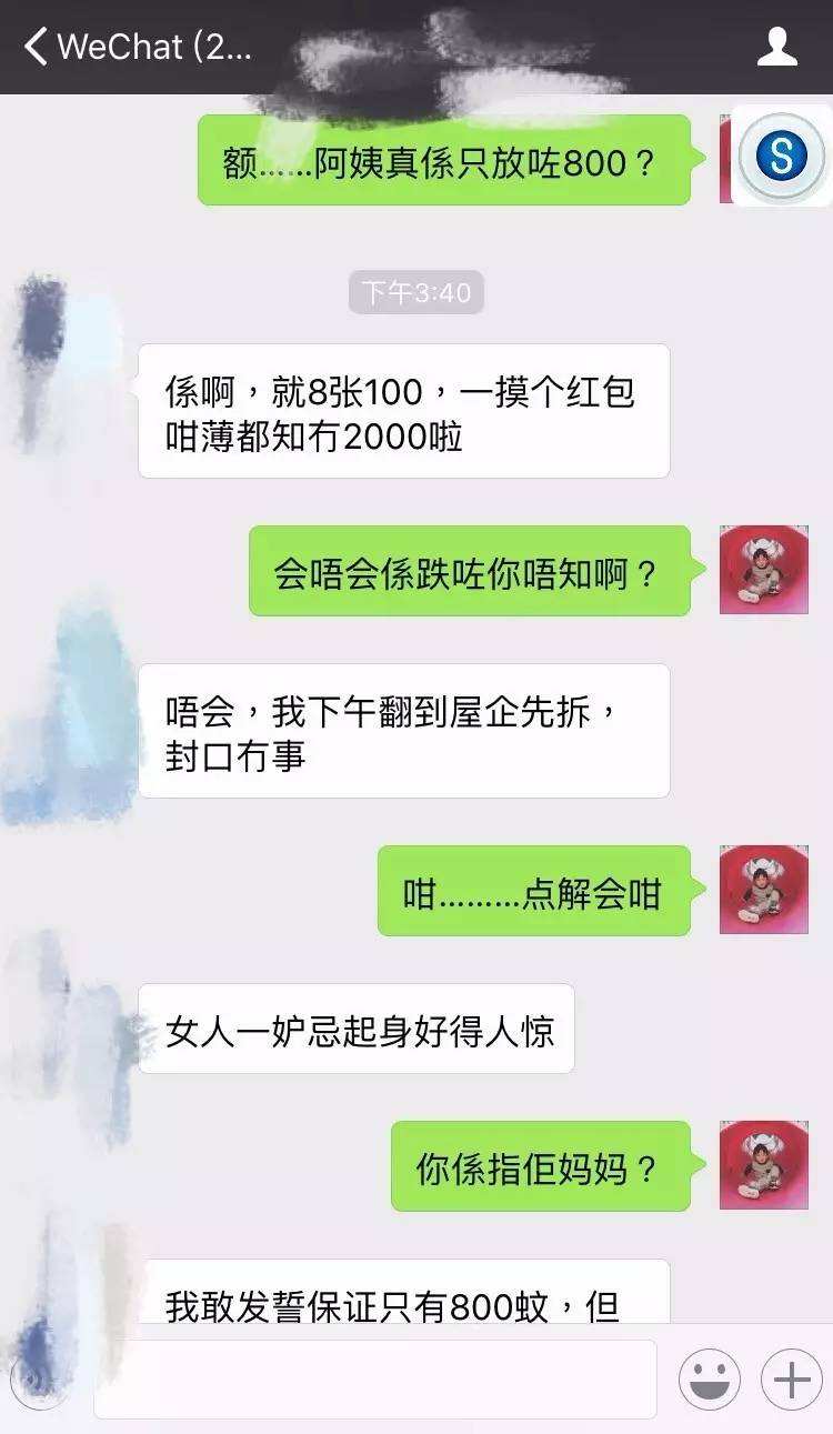 妈宝女聊天记录(一些妈妈的聊天记录)