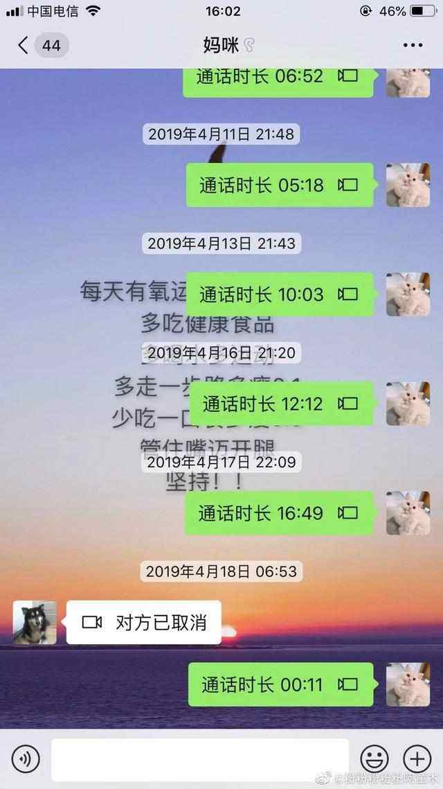 妈宝女聊天记录(一些妈妈的聊天记录)