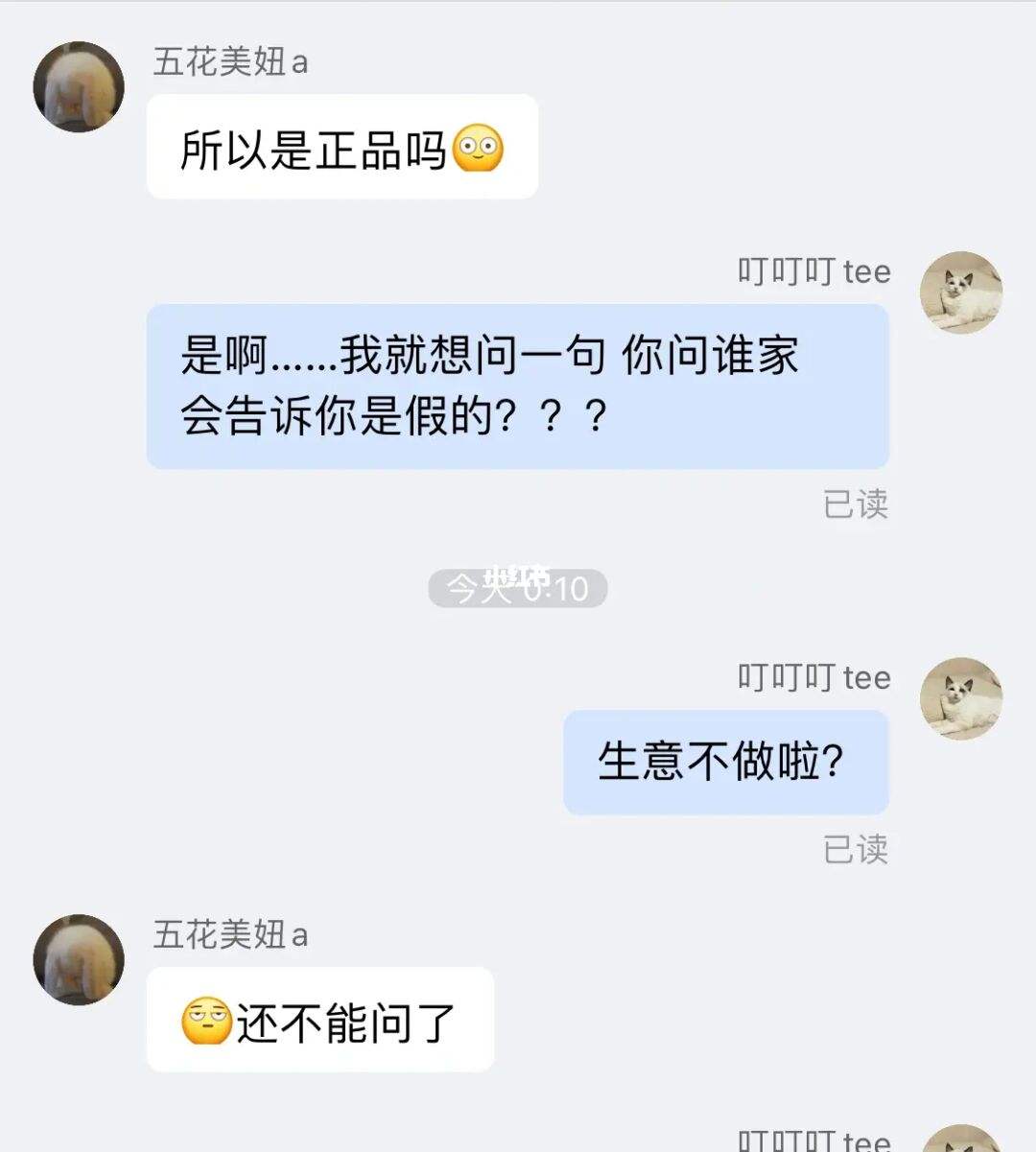 淘宝上怎样聊天记录(淘宝上怎么看聊天记录)