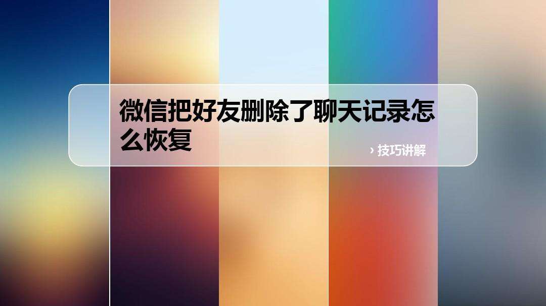 聊天记录改成什么格式(微信信息怎么变成聊天记录格式)