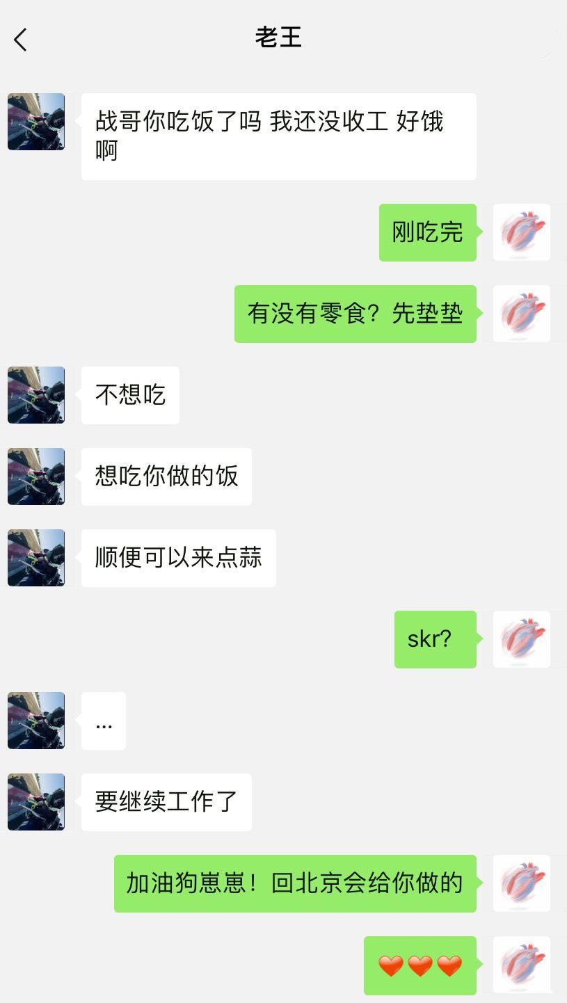 徐灿阳肖动聊天记录(肖动和徐灿阳是什么梗)