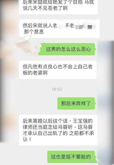 马蓉宋喆做照片聊天记录(宋喆马蓉微信聊天记录是真的吗)