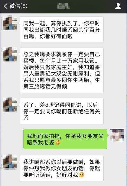 男生私下的聊天记录(男人保留聊天记录心理)