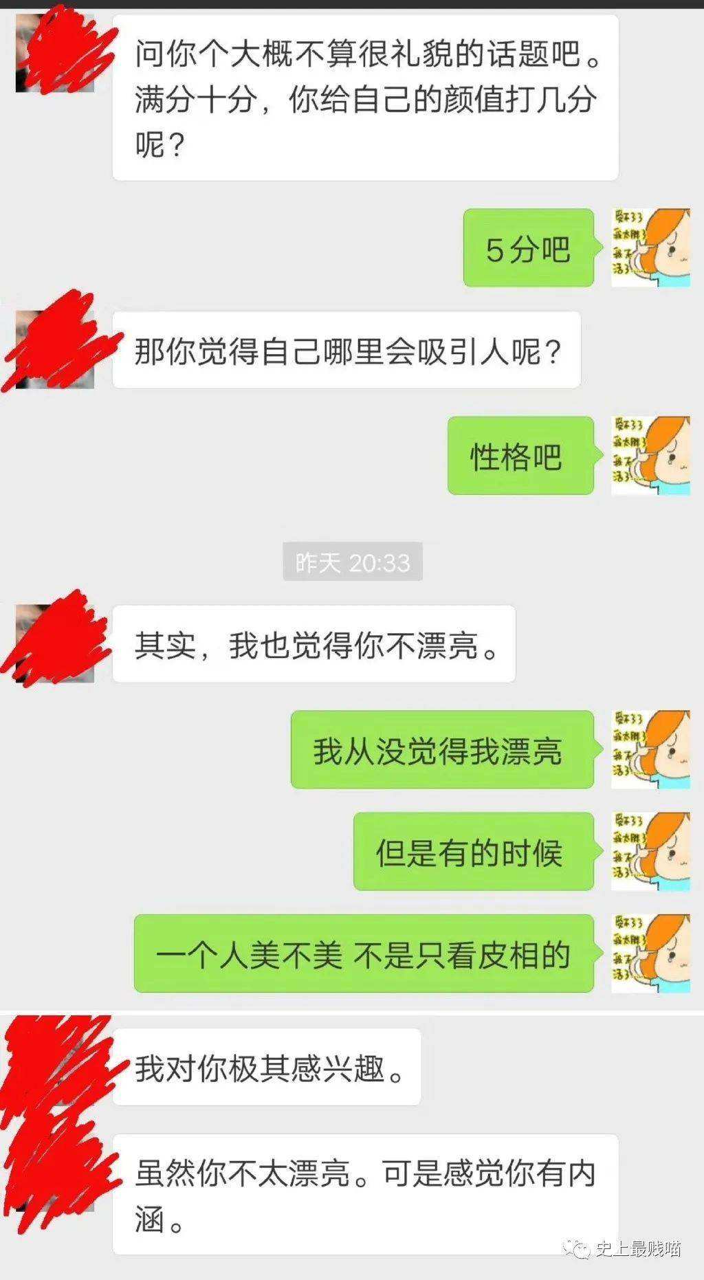 男生私下的聊天记录(男人保留聊天记录心理)