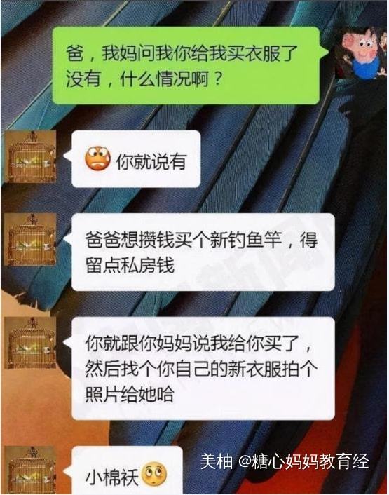 如何给对方父母聊天记录(怕父母看自己的聊天记录怎么办?)