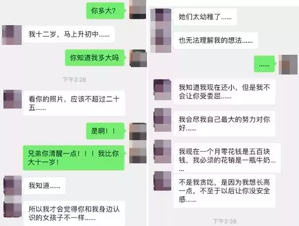 恋爱要钱要礼物聊天记录(恋爱期间各种理由向对方要钱)