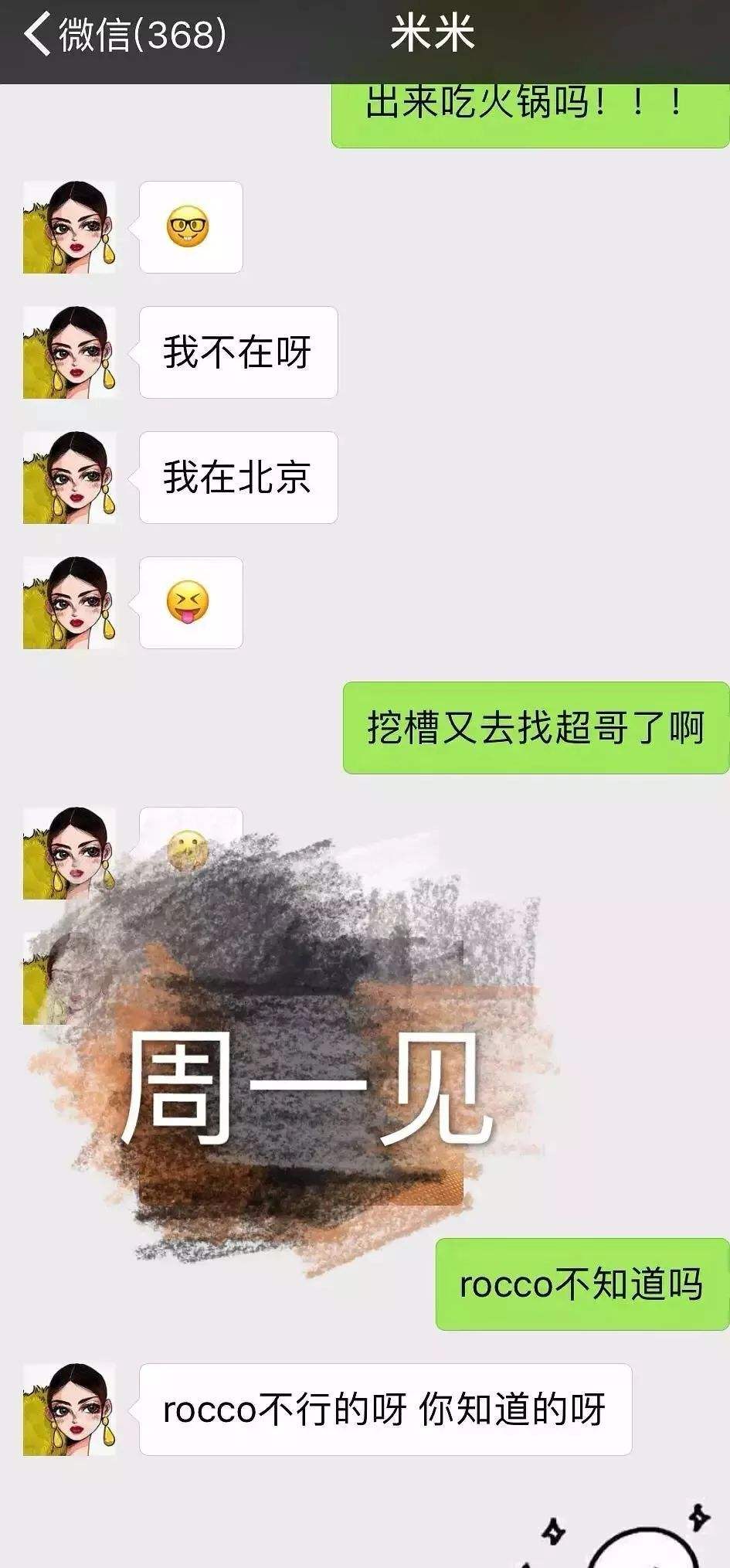 网红参半聊天记录(网红参半miao聊天记录)