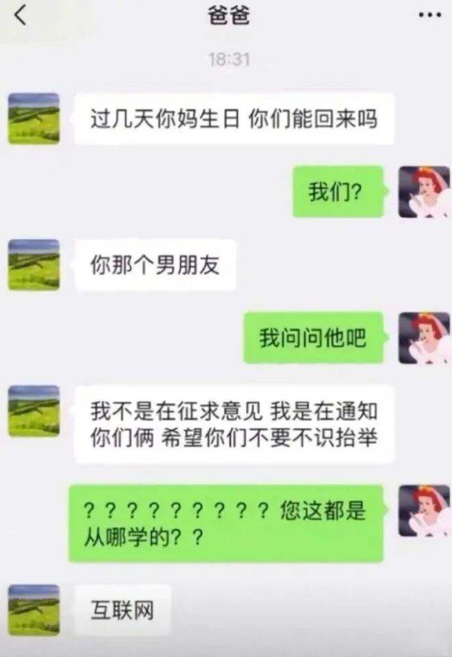 关于给你惊喜的人聊天记录的信息