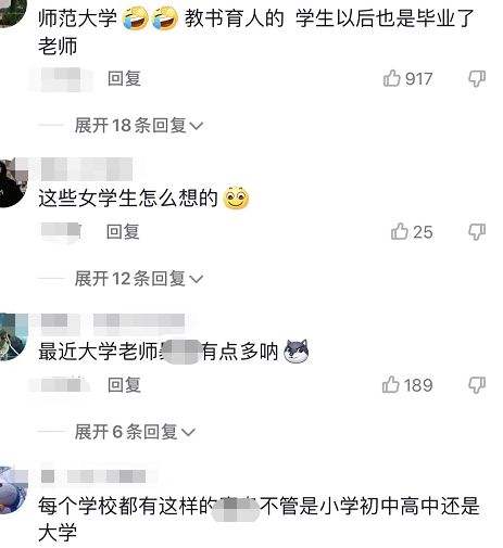 关于二蛋树下聊天记录的信息