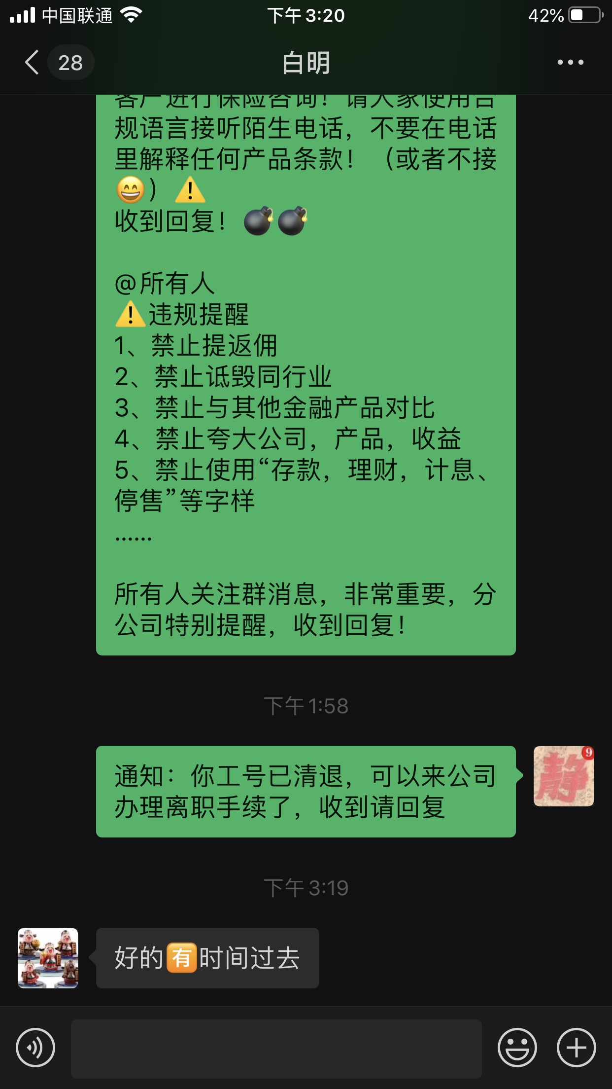 聊天记录可以作为辞职手续吗(微信聊天记录能作为辞职的证据吗?)