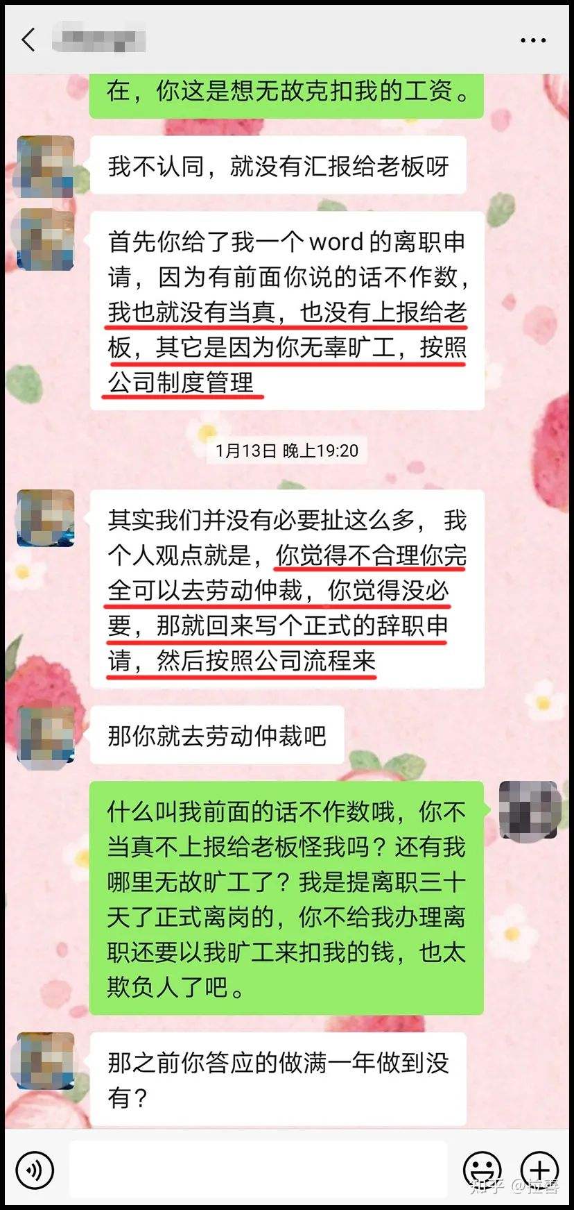 聊天记录可以作为辞职手续吗(微信聊天记录能作为辞职的证据吗?)