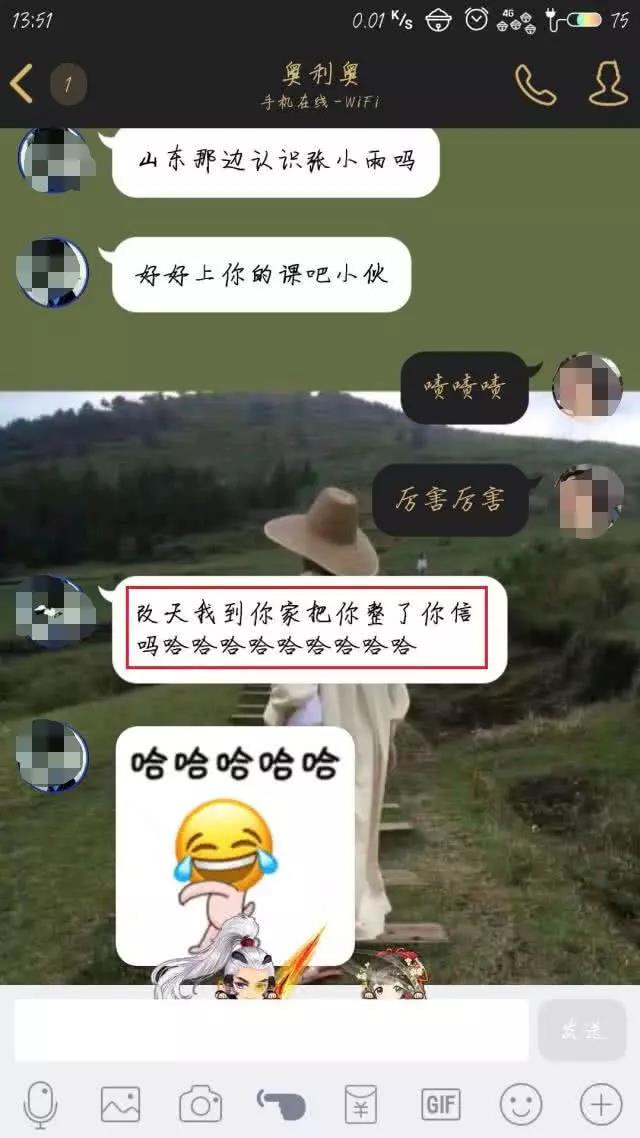 关于算命大师搭讪聊天记录的信息