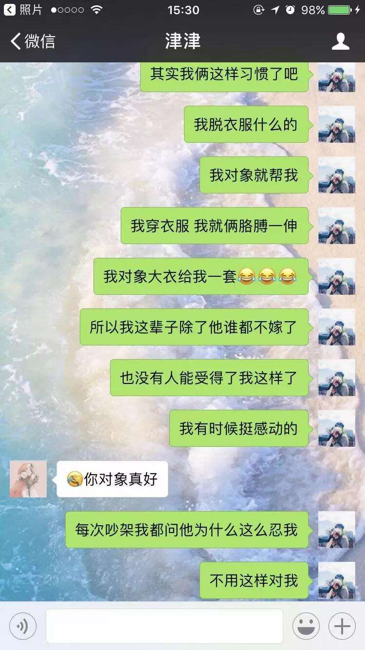 闺蜜和男朋友的微信聊天记录(男朋友要看我和我闺蜜的聊天记录)