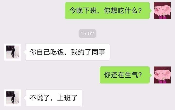 情侣之间怼来怼去聊天记录的简单介绍