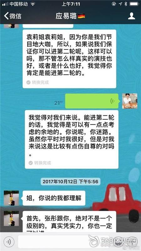 情侣之间怼来怼去聊天记录的简单介绍