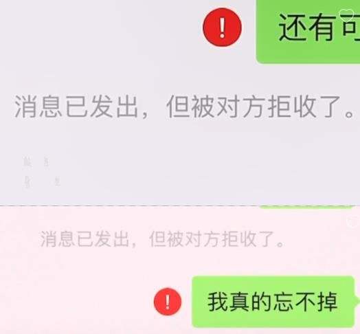 怎么知道被拉黑的人聊天记录(如何找回被拉黑的人的聊天记录)