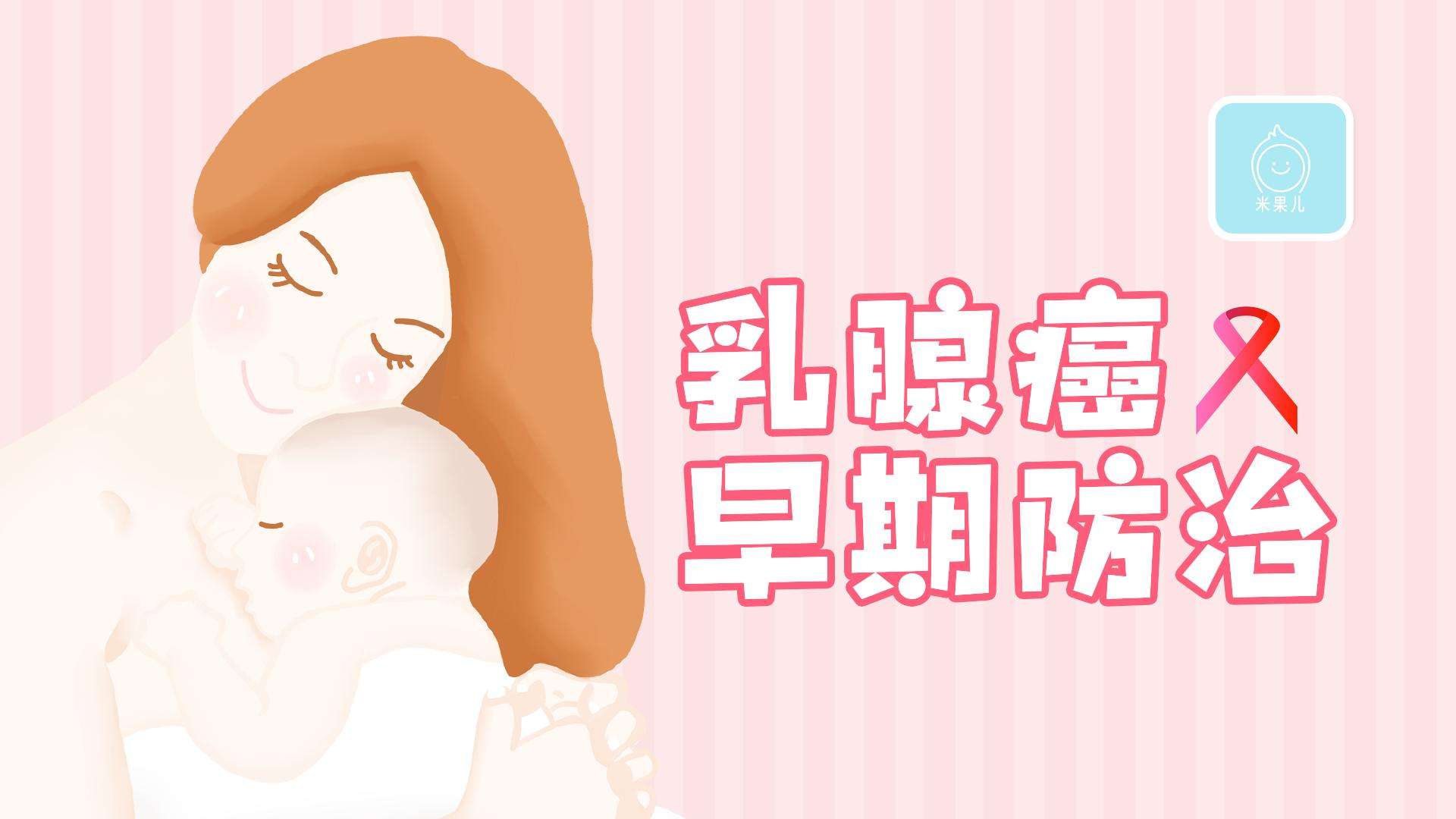 乳腺癌的聊天记录视频(乳腺癌是怎么发现的请放视频)