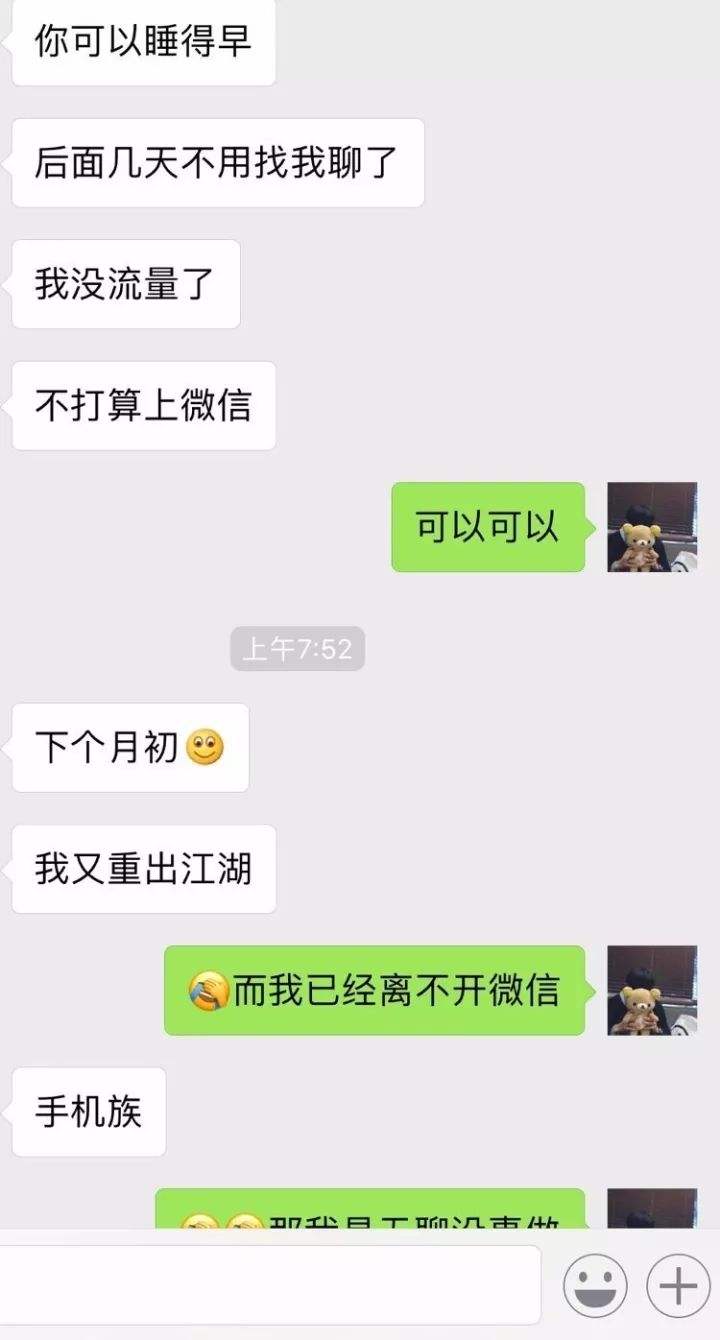 包含相亲男天天找我语音聊天记录的词条