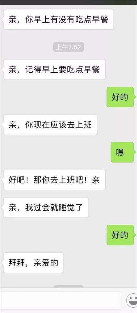 包含相亲男天天找我语音聊天记录的词条