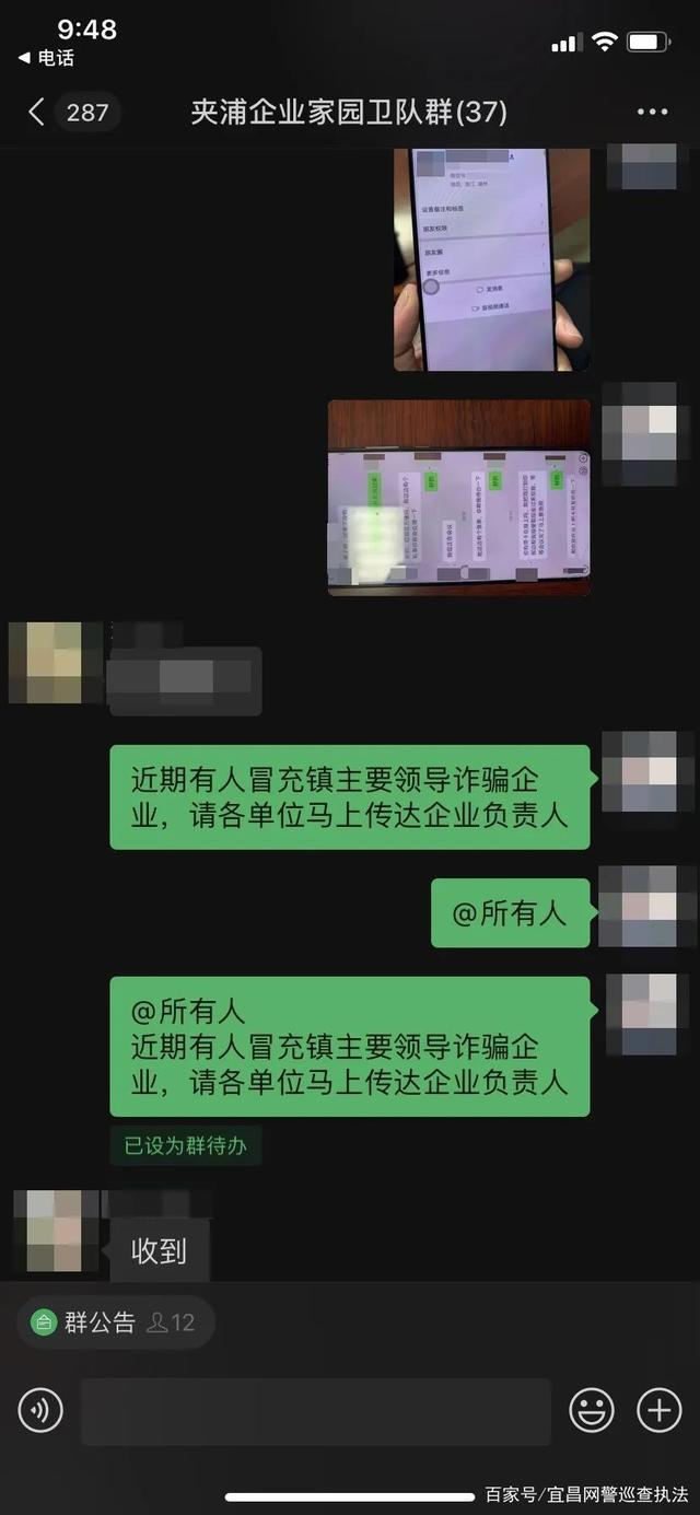 聊天记录防诈(聊天会出现谨防诈骗)