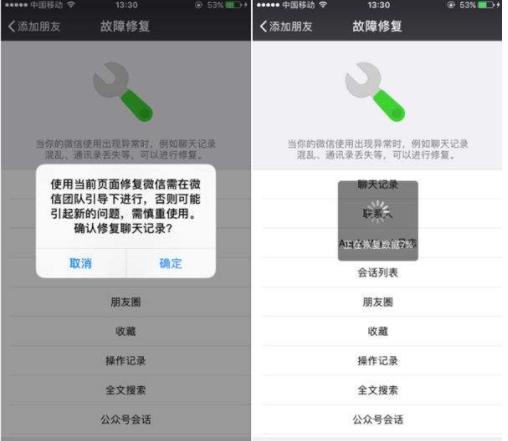 怎么能测底清楚微信聊天记录的简单介绍