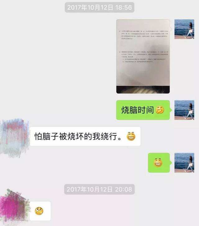 五年级孩子看到我聊天记录的简单介绍