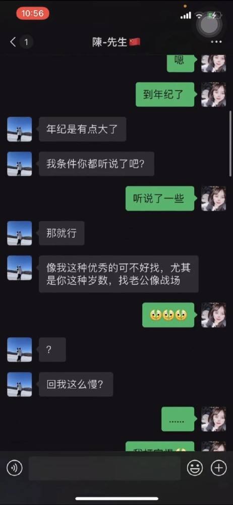 和相亲对象第二次聊天记录(和相亲对象第二次见面聊什么问题)